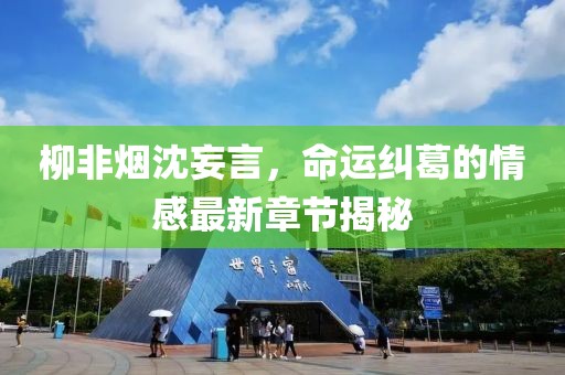 對酒當(dāng)歌 第15頁