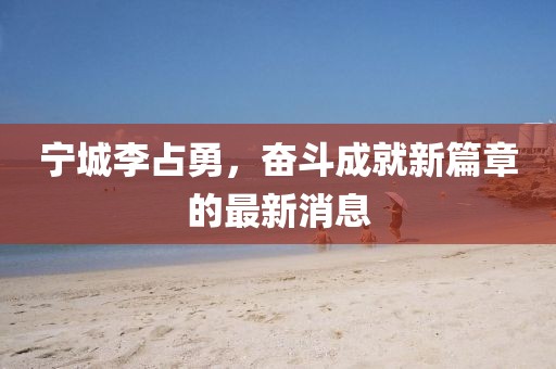 我只愿開心 第16頁(yè)