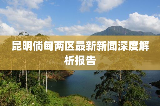 開(kāi)心的時(shí)刻 第13頁(yè)