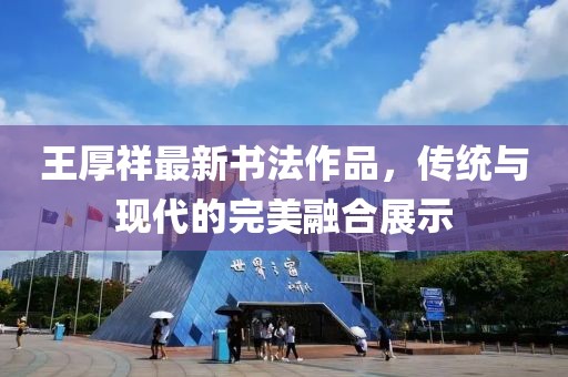 風(fēng)軟一江水 第15頁