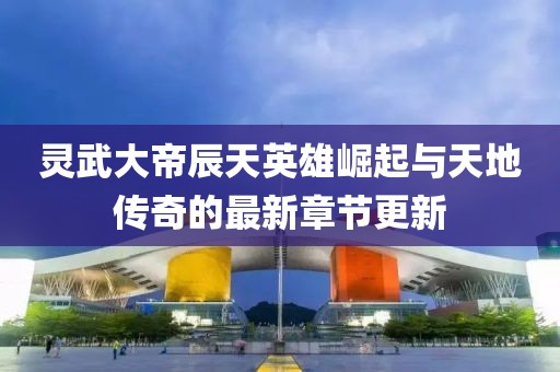 源味 第11頁
