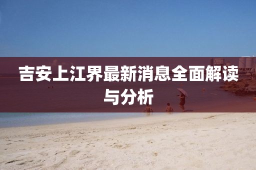 對(duì)酒當(dāng)歌 第11頁(yè)