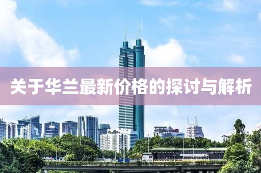 應(yīng)用案例 第671頁(yè)