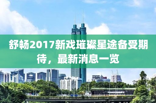 初遇在故事開頭 第25頁
