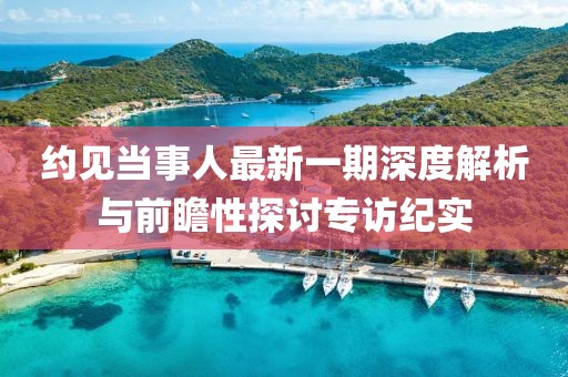 晚秋 第10頁(yè)