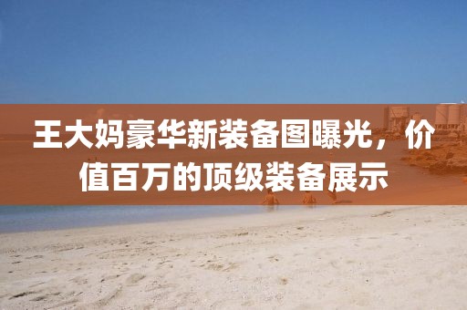 對(duì)酒當(dāng)歌 第9頁(yè)