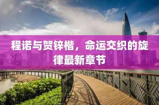 奶氣纏身 第10頁