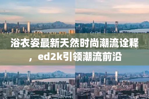 溫柔不夠 第7頁