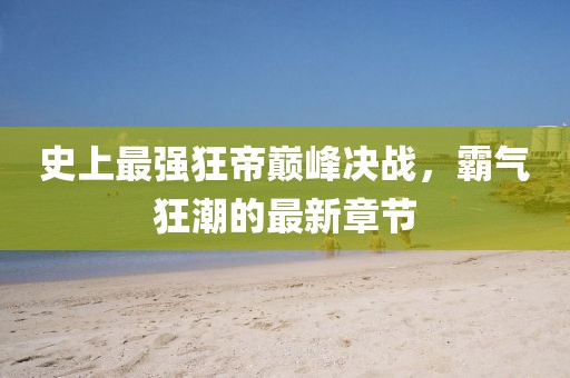 2024年11月 第14頁(yè)