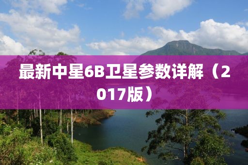 2025年3月11日 第10頁