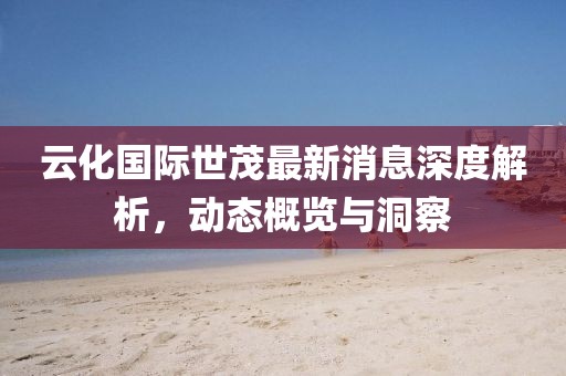 初遇在故事開頭 第5頁