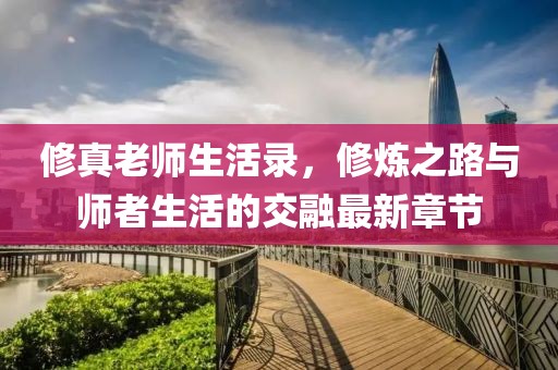 蝶翼天使 第4頁