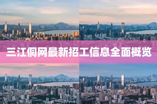 溫柔不夠 第3頁
