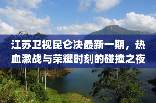 對酒當(dāng)歌 第4頁