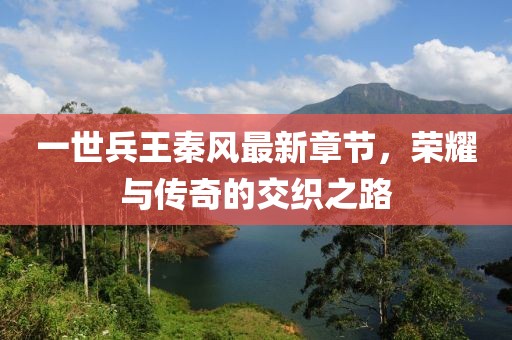 初遇在故事開(kāi)頭 第3頁(yè)