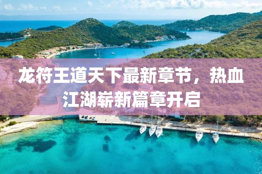 狼狽不堪 第26頁