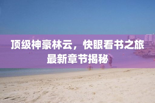 2025年4月21日 第5頁