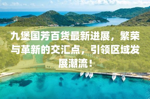 關(guān)于我們 第3頁(yè)