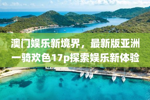 關(guān)于我們 第8頁