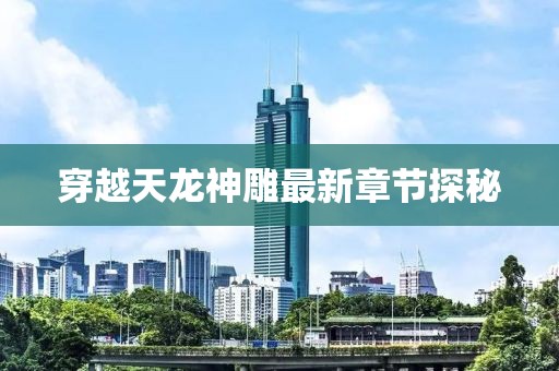 遺失了故人 第23頁