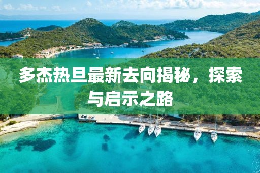舊桔梗 第22頁