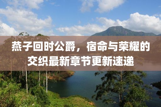 天逆態(tài)度 第25頁