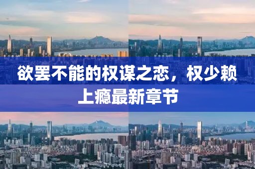 寡言難癮 第23頁