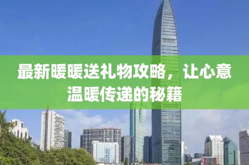 我只愿開心 第22頁