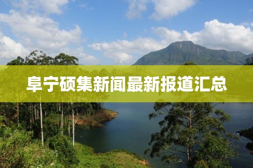 一枕庭前雪 第22頁