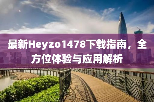 暴雨與狂風(fēng) 第26頁(yè)