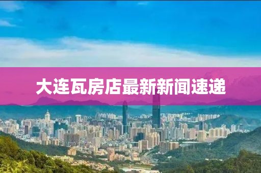 涼云暮 第21頁