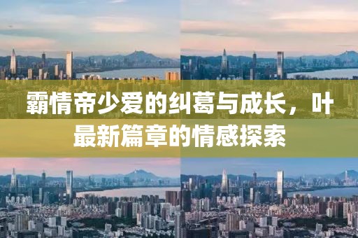 芊茗靜語(yǔ) 第20頁(yè)