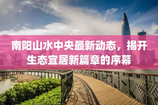 微笑向暖 第20頁