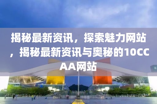 關(guān)于我們 第532頁
