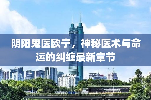 夢中有夢 第17頁