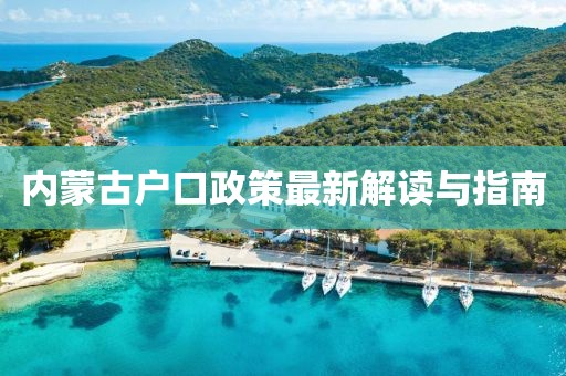 千里清秋 第19頁