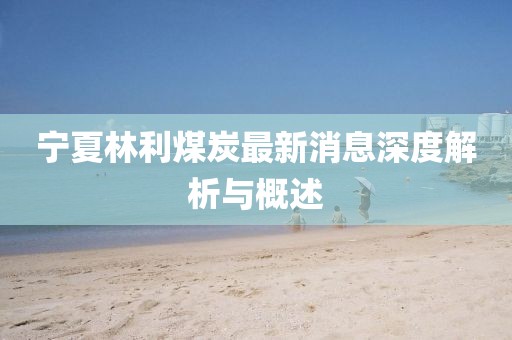 寂寂無言 第18頁